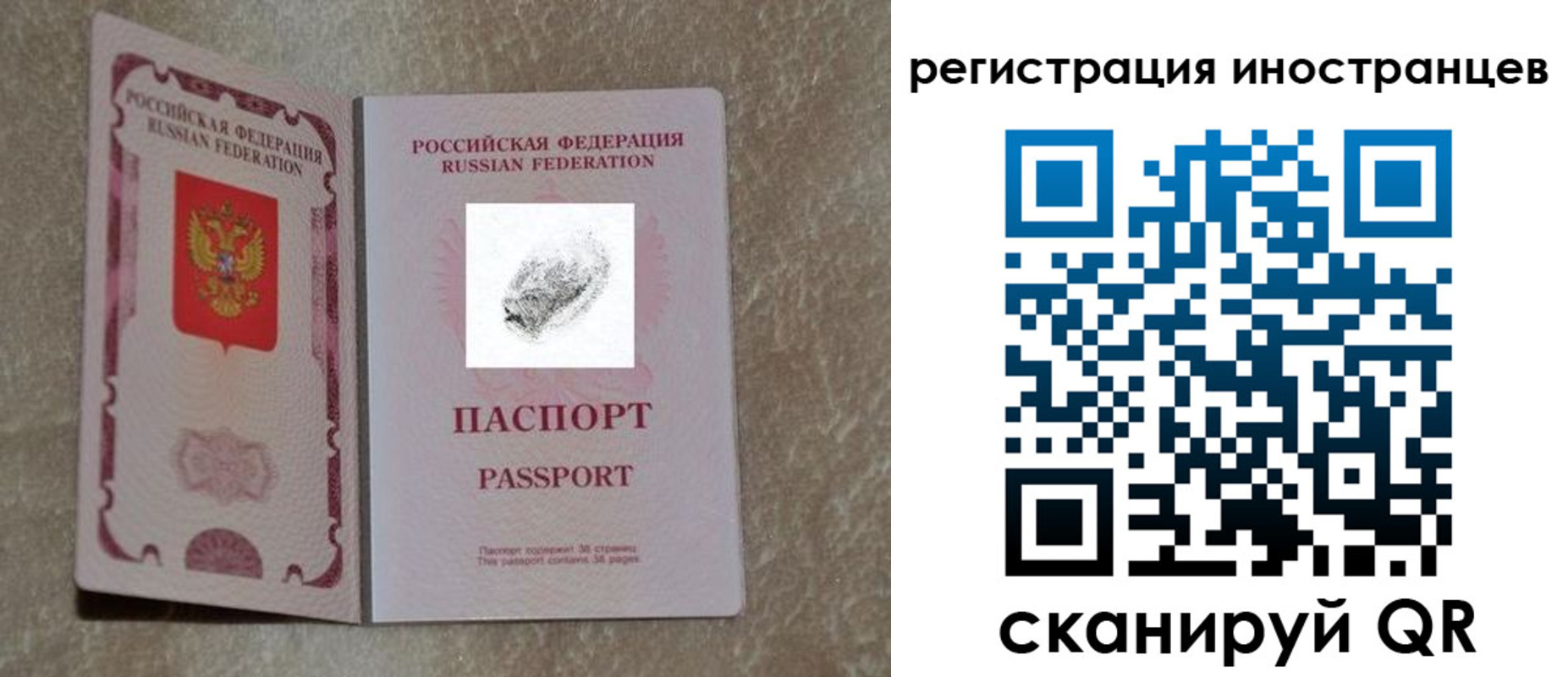 прописка законно в Темрюке