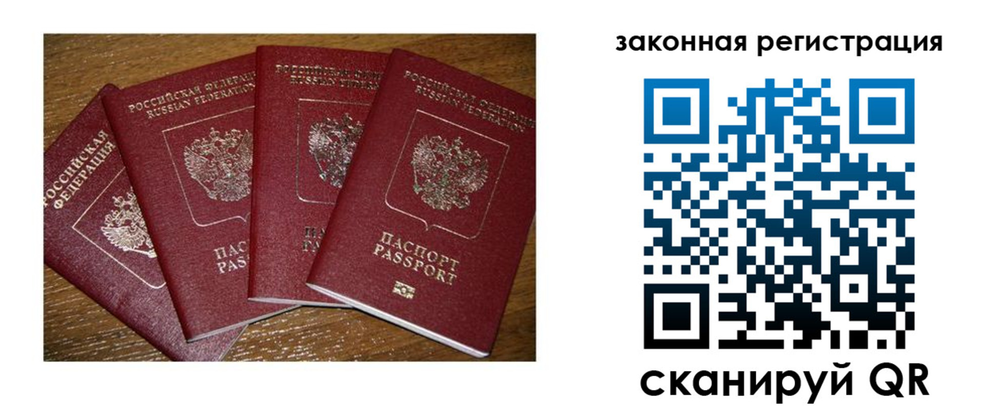 прописка иностранных граждан в Темрюке