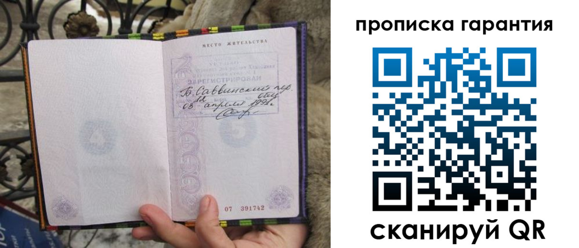 временная регистрация законно в Темрюке
