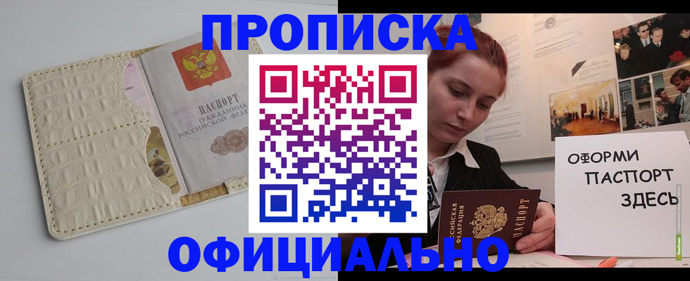 временная регистрация собственник в Темрюке